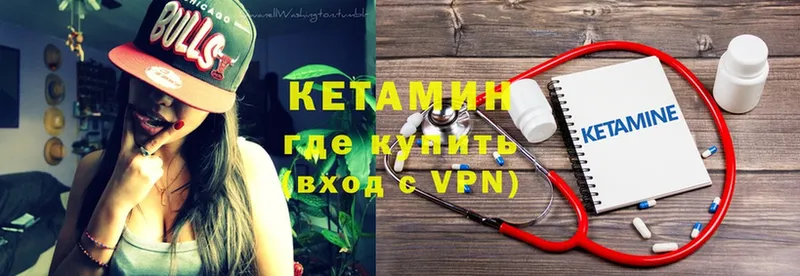 Кетамин VHQ  наркота  MEGA зеркало  Красный Кут 